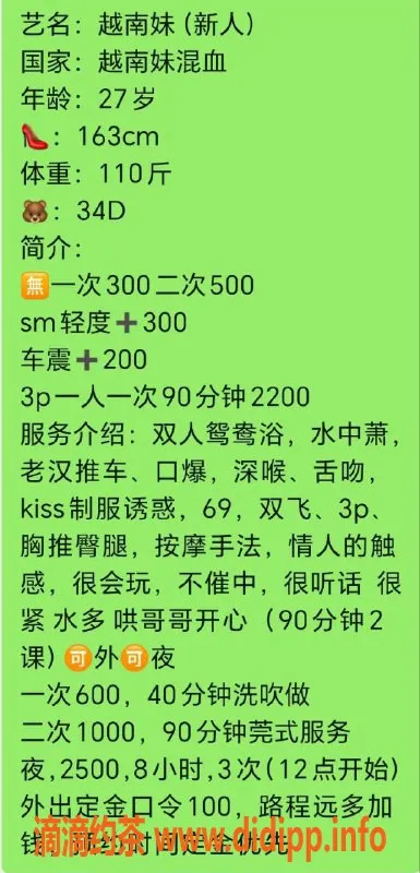 广州楼凤-天河玖儿，600元课程服务，轻松愉快体验！