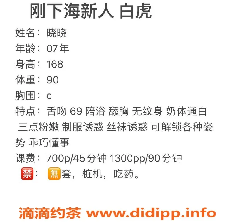 广州楼凤-天河晓晓 700元高质量服务等你体验