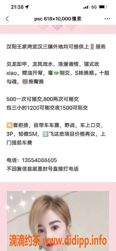 武汉楼凤资源信息,汉阳午夜三通服务，心动不如行动