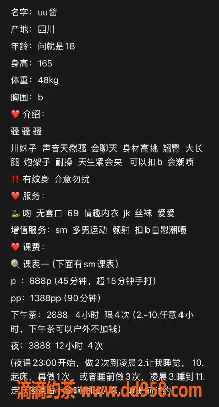 广州楼凤-天河uu，688元私密服务，超值体验