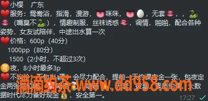 中山楼凤-东区小樱樱，B罩杯特惠服务，超值体验等你来！