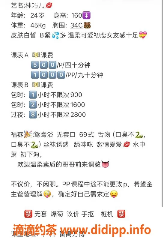 广州楼凤-番禺林巧儿，价格500，私密服务体验