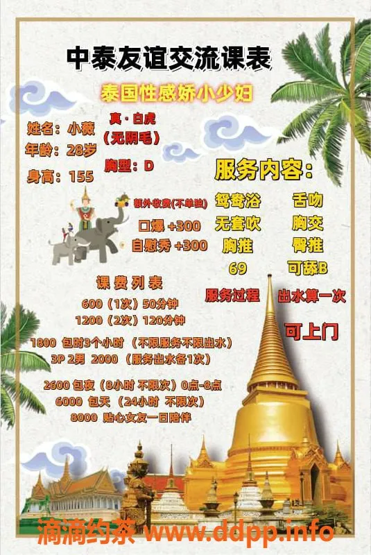 惠州楼凤-淡水泰国小薇，160高，D罩杯，服务多样