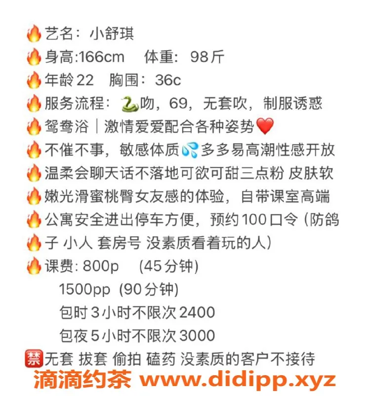 广州楼凤-金沙洲小舒琪，超值800元体验等你来