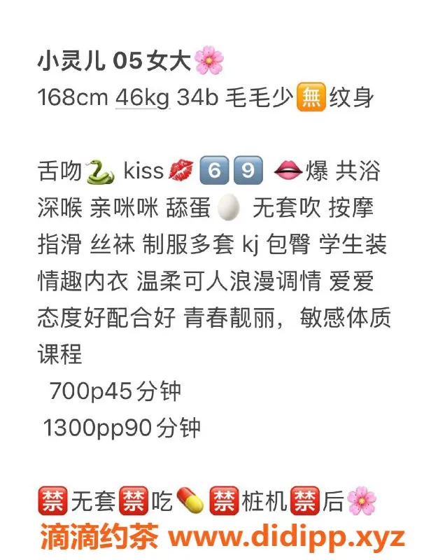 广州楼凤-天河小灵儿，700元美好体验等你来试