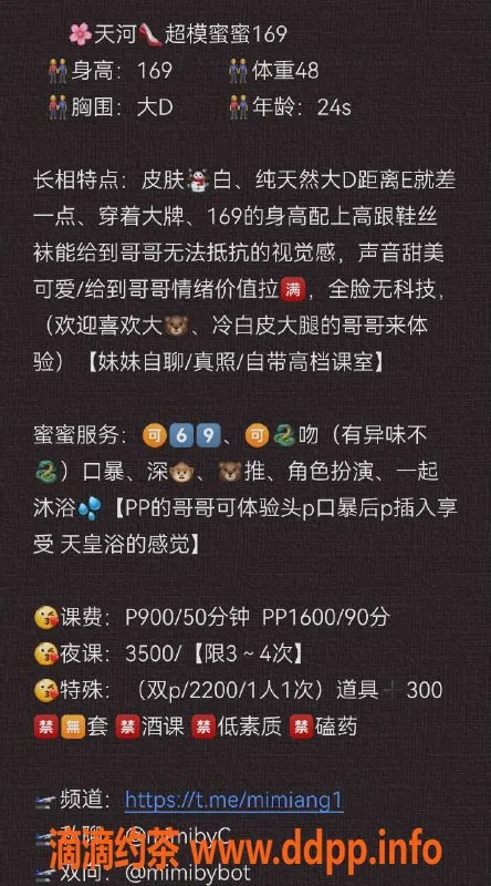 广州楼凤-天河蜜蜜，服务项目绝佳，课费900p