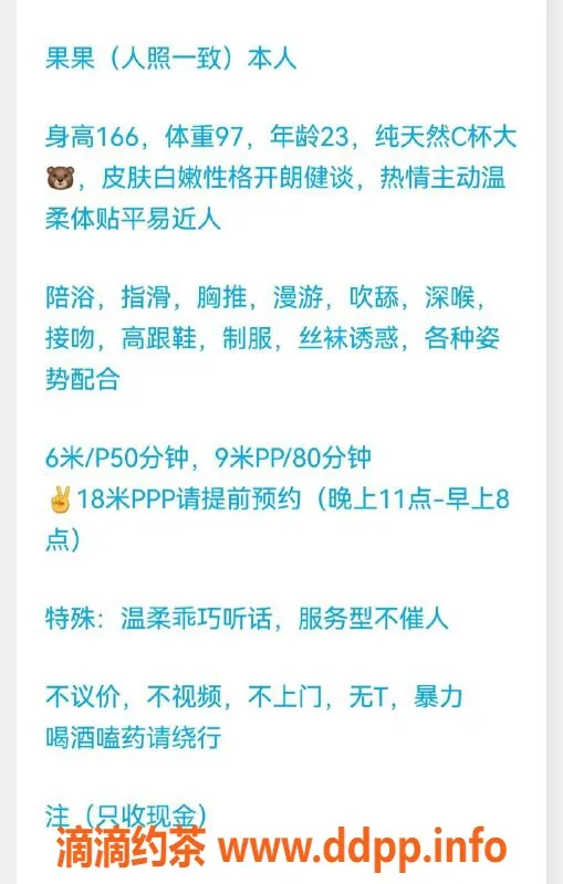 重庆楼凤-大学城果果，已认证，服务优质