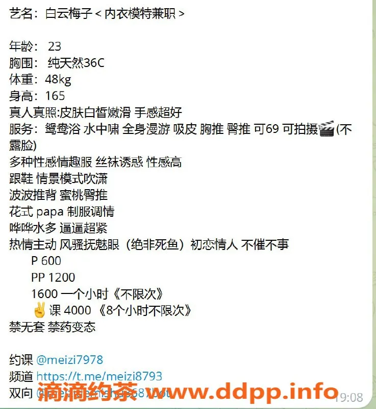 广州楼凤-白云梅子，600元特惠，优质服务等你来体验！