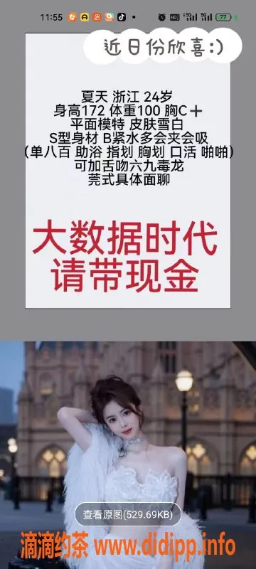 天津楼凤-南开庐山印象，双向机器人推荐的精彩体验