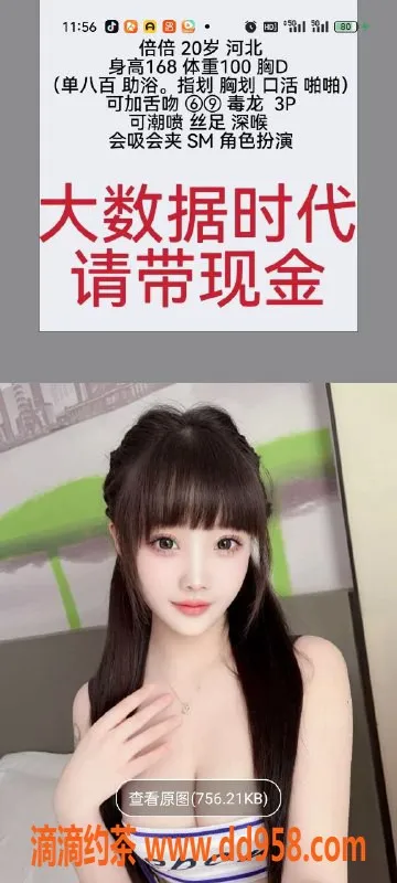 天津楼凤-南开庐山印象，双向机器人推荐的精彩体验