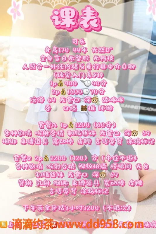 广州楼凤-天河小可乐，900元体验超值服务