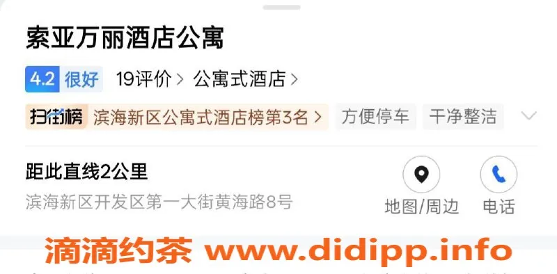 天津楼凤-塘沽双向机器人，价格实惠，服务优质