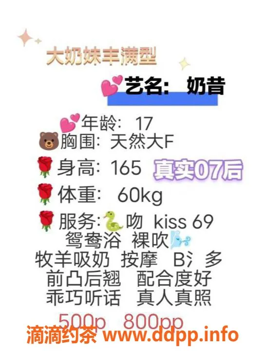 成都楼凤-武侯区17岁嫩妹奶昔，165cm/120斤，自聊优质服务