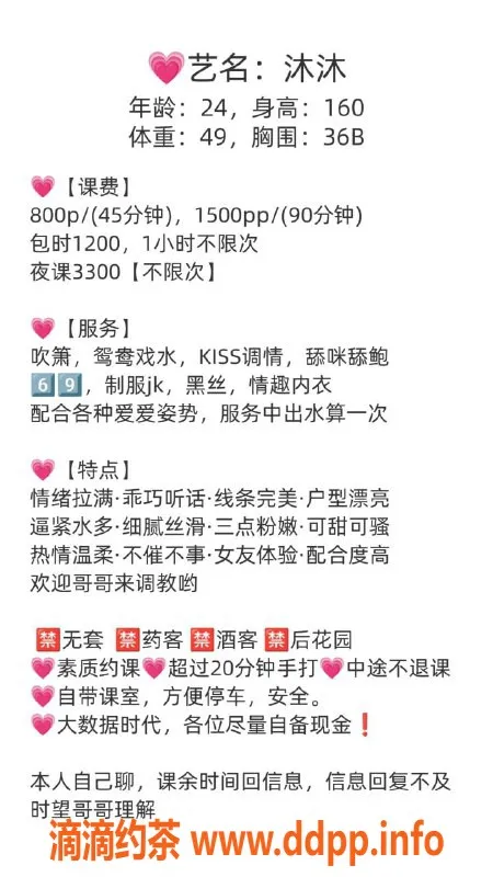 广州楼凤-天河沐沐，私密服务800元，舒适享受