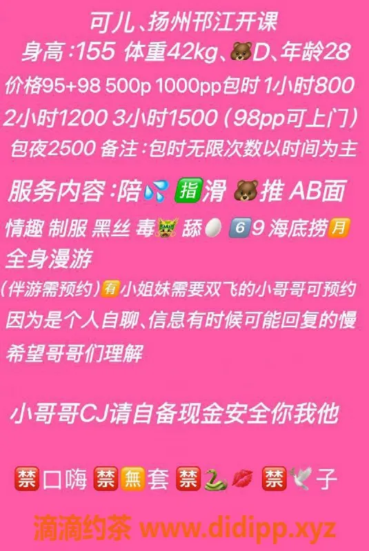 扬州楼凤-扬州邗江可儿，身材出众，性价比高