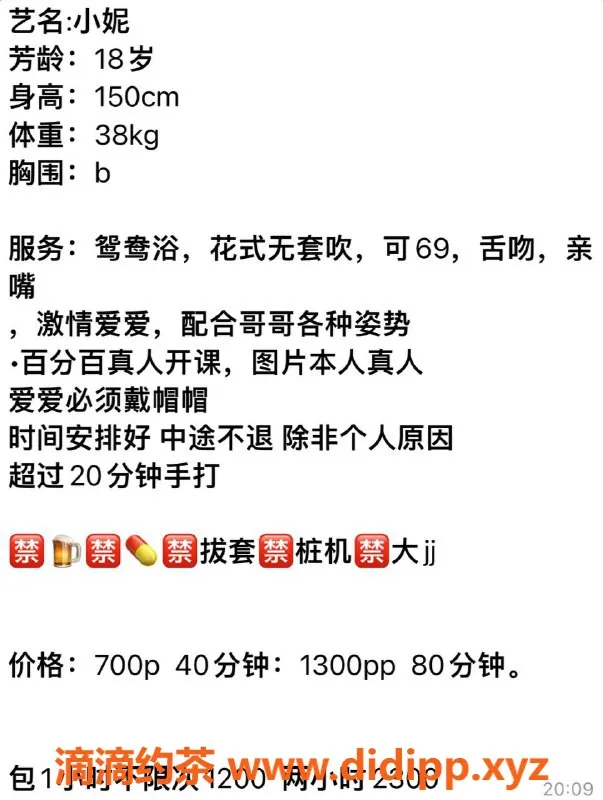 惠州楼凤-金山湖小妮，18岁150cm，B罩杯服务