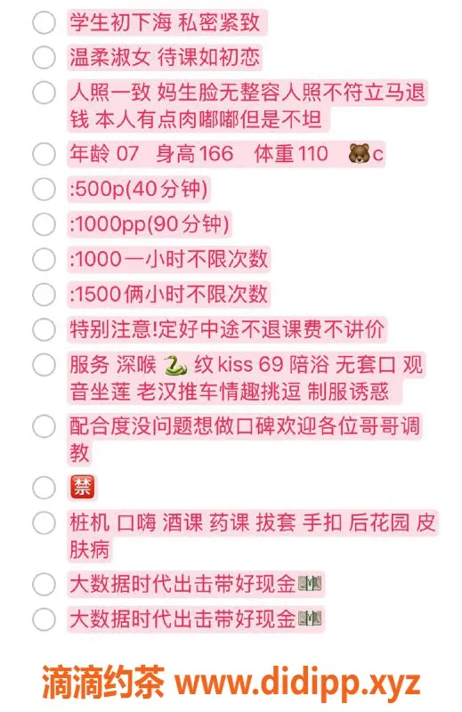 广州楼凤-天河小雨，500元分享独特体验