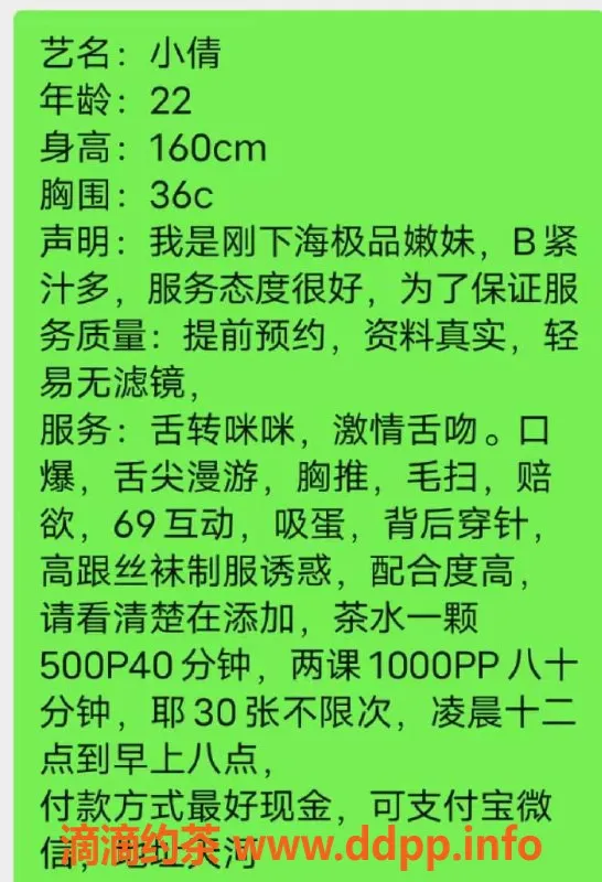 广州楼凤-天河小倩，身材火辣，500元每次体验