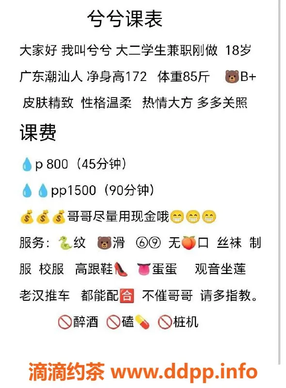 深圳楼凤-福田兮兮，800元嫩妹热情陪伴