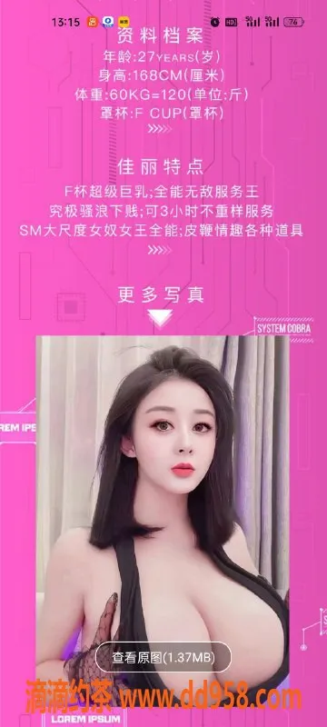 天津楼凤-天津河西红石美术凯德校区3点开工