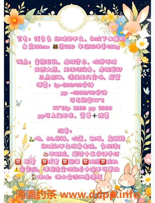 广州楼凤-金沙洲钱多多，私密服务仅需800元