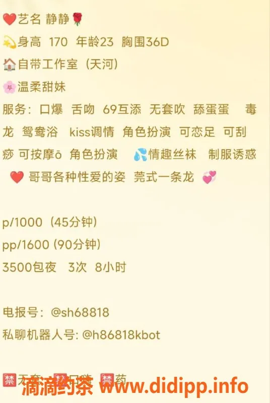 广州楼凤-天河静静，1000元高质量服务等你体验