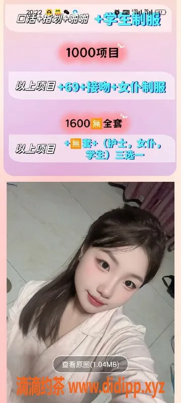 天津楼凤-天津大港阳春里 诱惑来袭