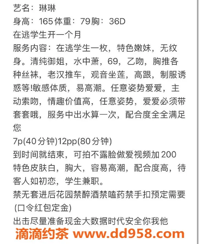 广州楼凤-白云琳琳，青春活力，课费700元