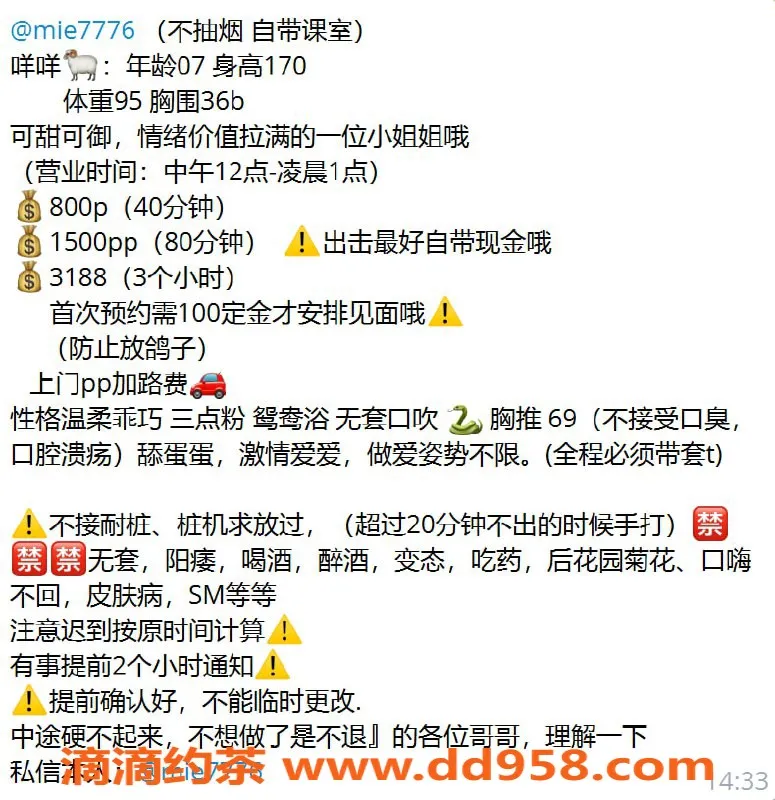 广州楼凤-天河咩咩，800元私密体验，身材诱人！