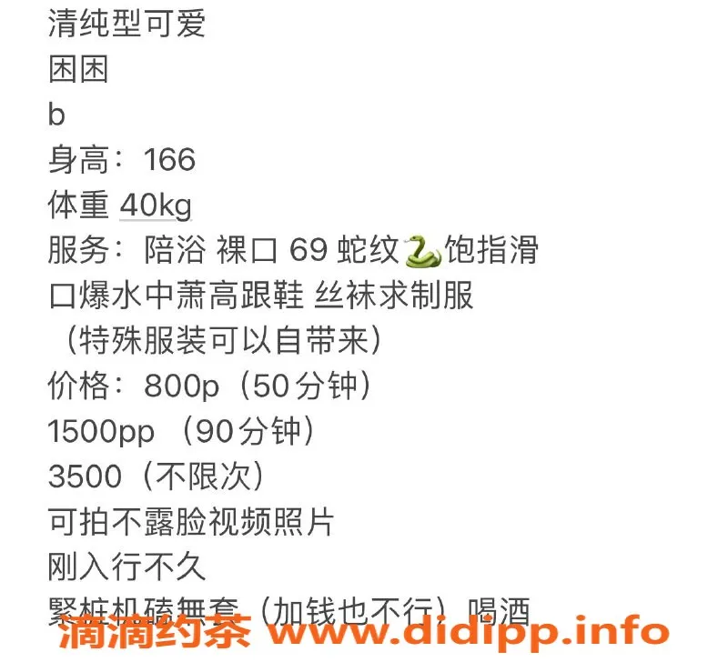 广州楼凤-金沙洲困困，800元超值体验