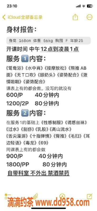 广州楼凤-海珠魅影，课费600，优质服务体验