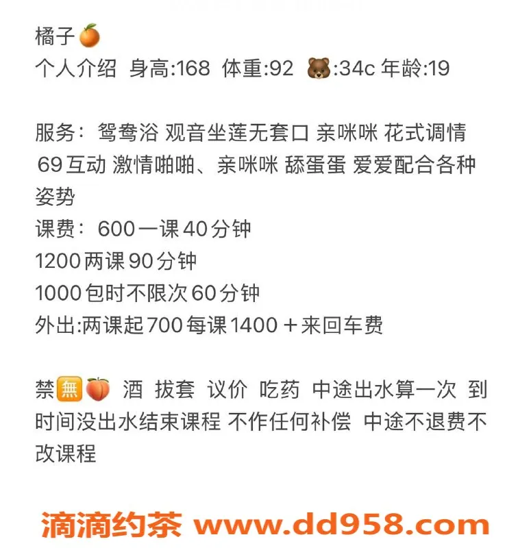 广州楼凤-天河橘子学妹，视频验证，600/1服务