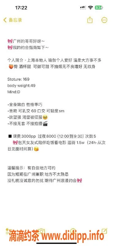 广州楼凤-天河米兰，私密服务仅需3000pp起