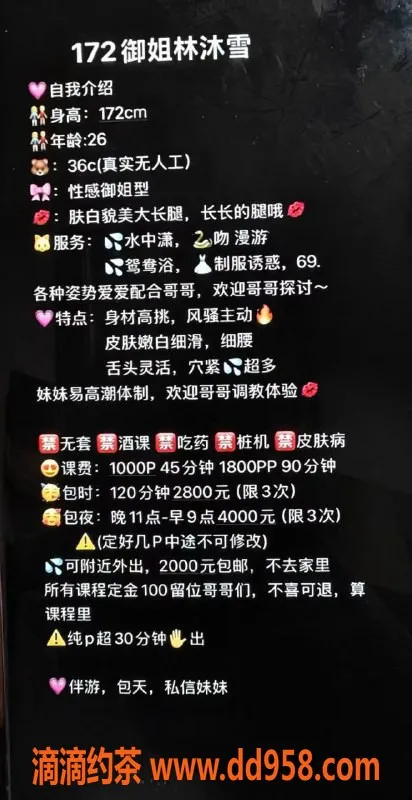 广州楼凤-天河林沐雪，身高超模，大长腿Only 1000元