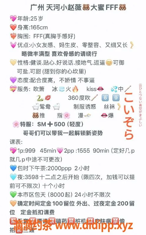 广州楼凤-天河小赵薇，优质服务，只需1000元起！