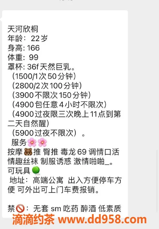 广州楼凤-天河欣桐，温柔体贴的陪伴，1500元起