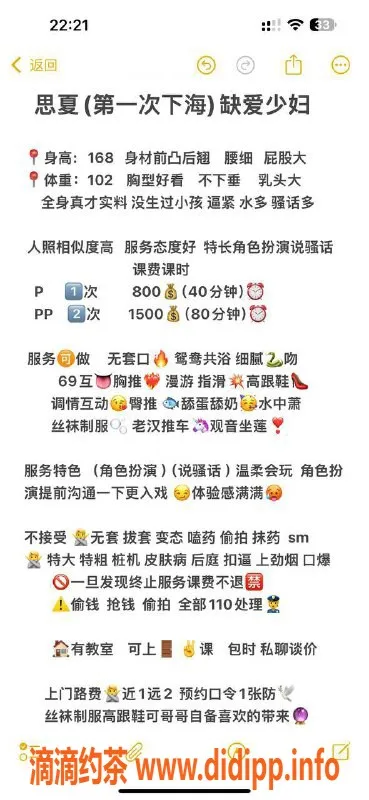 沈阳楼凤-中山区思夏，颜值高身材好，服务一流