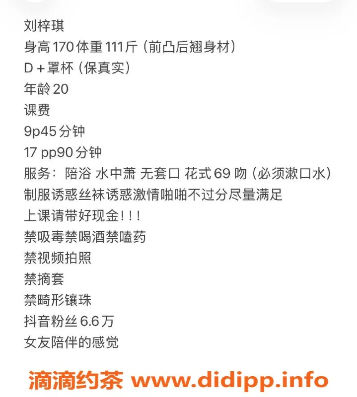 沈阳楼凤-中山区刘梓琪，颜值高身材好！