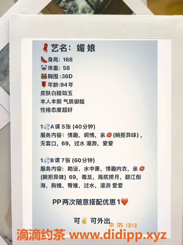 沈阳楼凤-中山区媚娘，服务优，身材火辣，500元体验