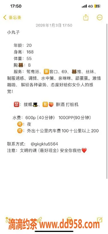 扬州楼凤-泰州海陵小丸子，颜值与服务俱佳