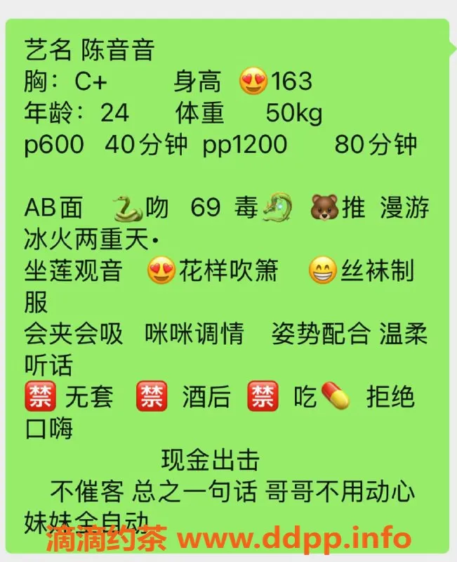 扬州楼凤-泰州海陵陈音音，身材不错，态度超赞