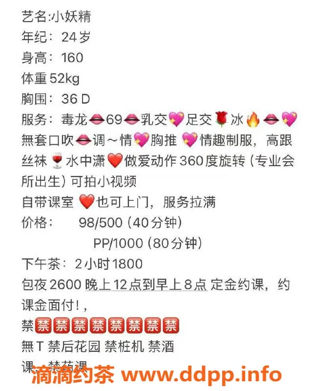 扬州楼凤-扬州邗江小妖精，神秘诱惑等你来探索