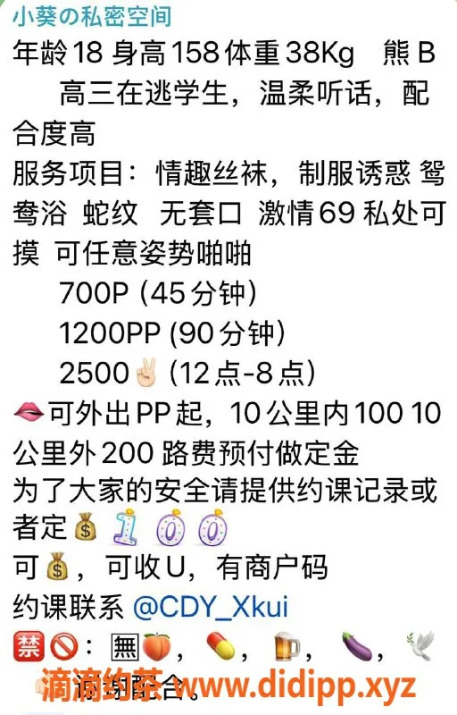 成都楼凤-武侯区小葵，颜值9.2，身材9.0，服务9.0
