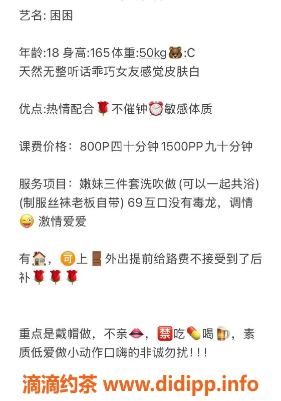 广州楼凤-白云嫩妹困困，800元精品服务体验