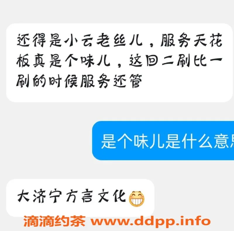 烟台楼凤资源信息,开发区小云，富饶中心的美丽选择
