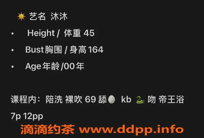 成都楼凤-成华区沐沐，御姐风情，豪华7P体验