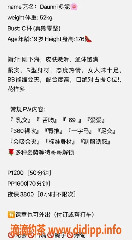 上海楼凤-闵行多妮 15张内12p体验，绝对值得