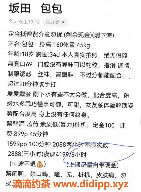 深圳楼凤-深圳龙岗嫩妹包包，899p体验期待你来！