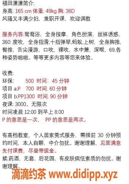 深圳楼凤-福田潇潇，165D大胸，49kg，700元起