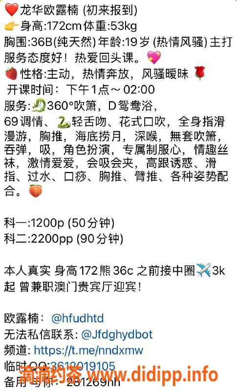 深圳楼凤-深圳龙华欧露楠，1200元起，视频验证✅